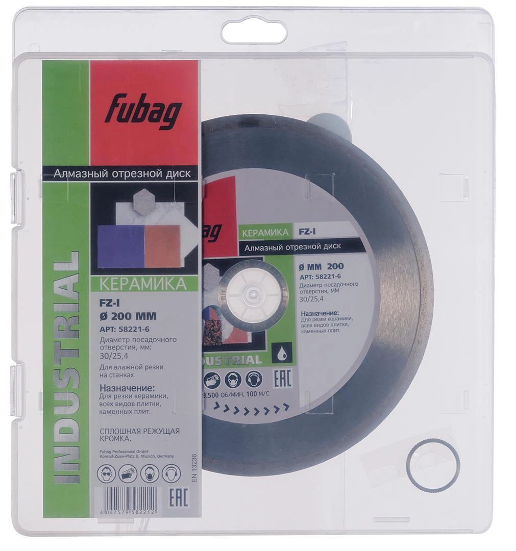 Круг алмазный FUBAG (58221-6 FZ-I) Ф200х30мм по керамике