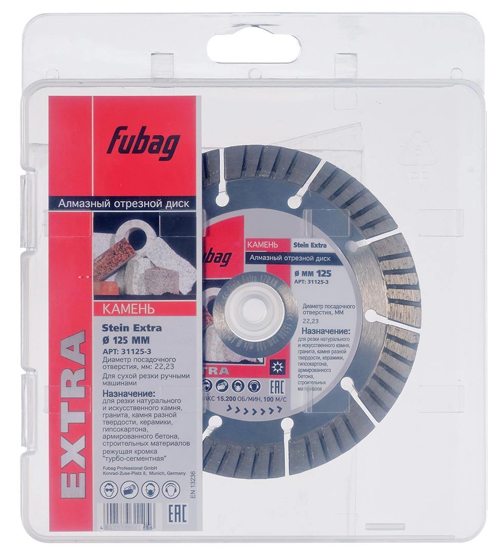 Круг алмазный FUBAG (31125-3 STEIN EXTRA) Ф125х22мм по бетону