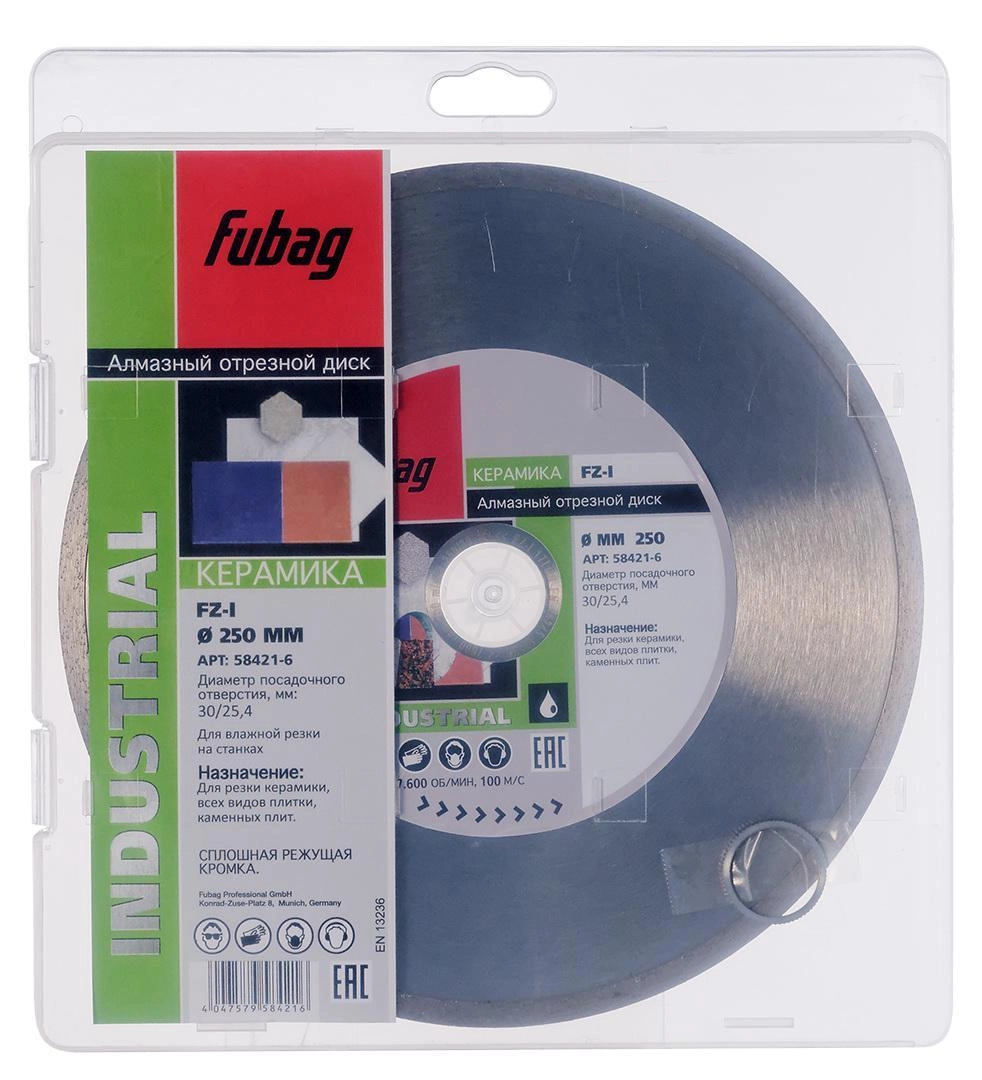 Круг алмазный FUBAG (58421-6 FZ-I) Ф250х30мм по керамике