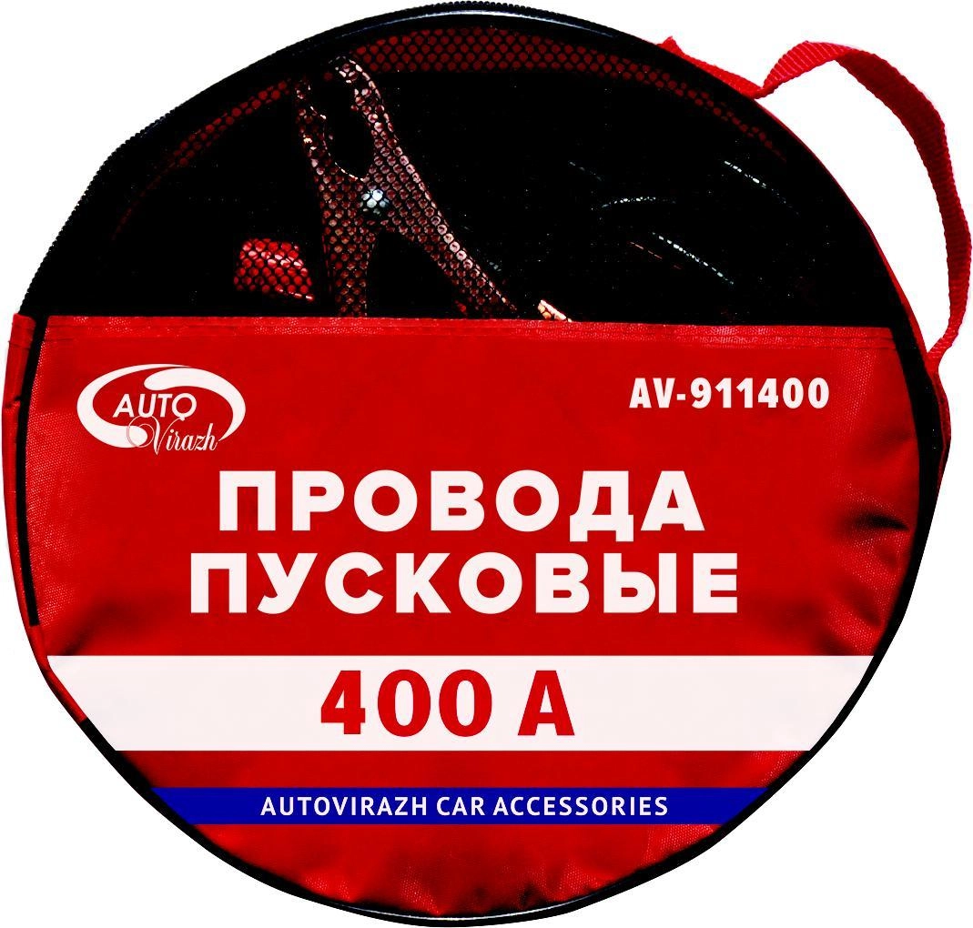 фото провода стартовые autovirazh av-911400