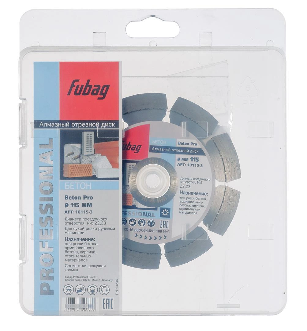 Круг алмазный FUBAG BETON PRO (10115-3) Ф115х22мм по бетону/железобетону/кирпичу
