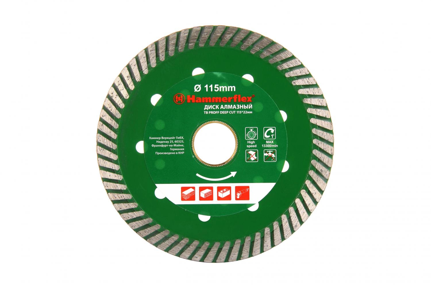 Круг алмазный HAMMER (206-158 DB TB PROFF DEEP CUT) Ф115х22мм по бетону