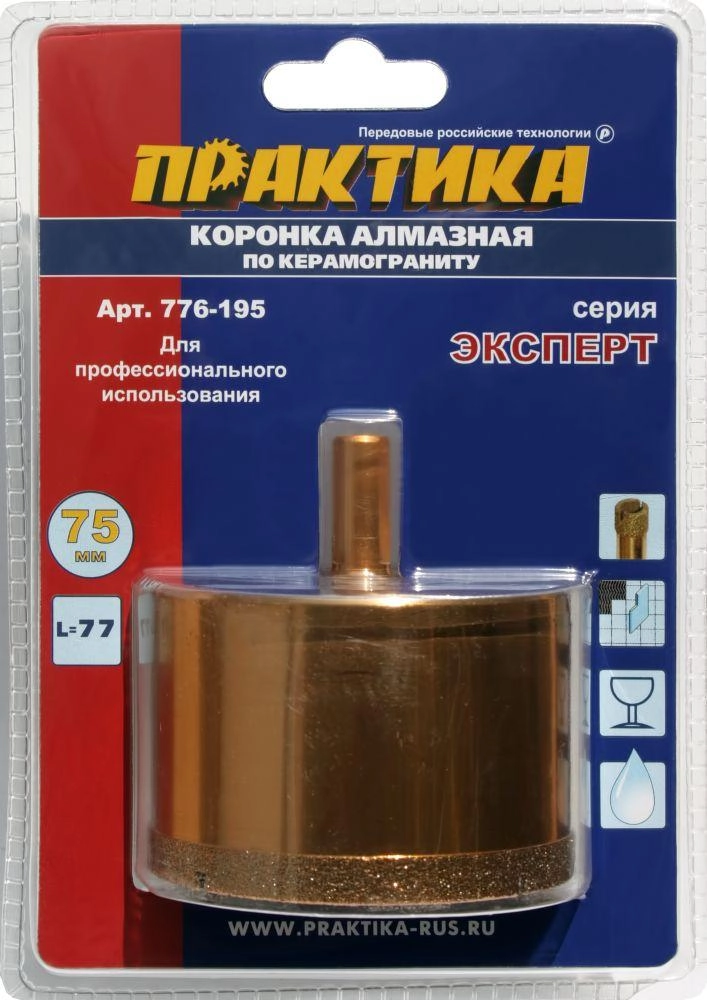 Коронка алмазная ПРАКТИКА Ф75х77мм цилиндрический Эскперт (776-195)