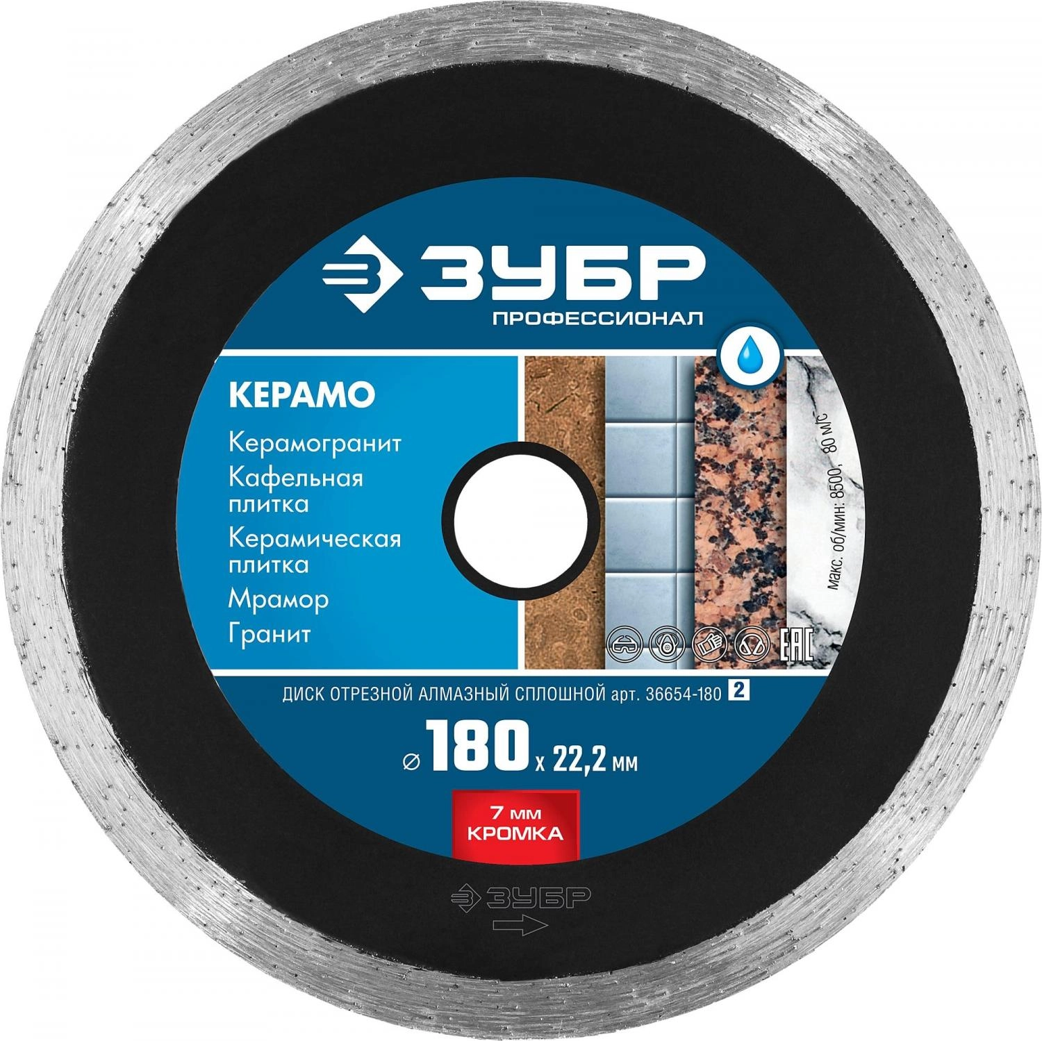 Круг алмазный ЗУБР (36654-180_Z01) Ф180х22мм по мрамору