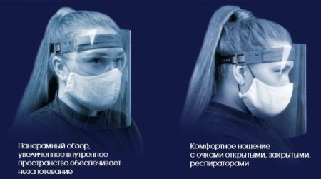 фото защитный экран росомз™ для лица пионер, 440940