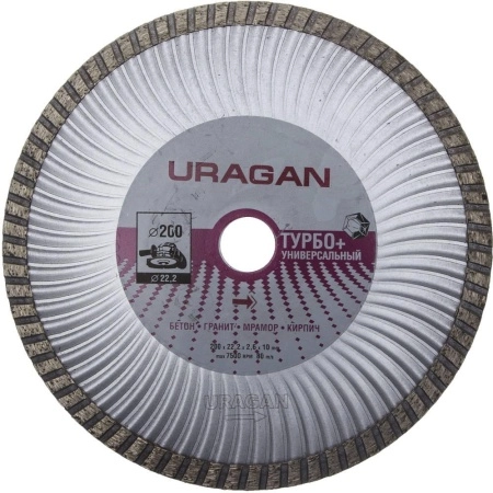 Круг алмазный URAGAN (909-12151-200) Ф200х22мм по тр.плитке