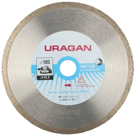 Круг алмазный URAGAN (909-12171-180) Ф180х22мм по керамограниту