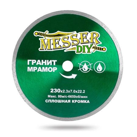 Алмазный диск MESSER-DIY 230 мм со сплошной режущей кромкой для резки гранита и мрамора
