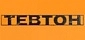 ТЕВТОН