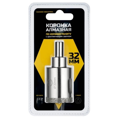 Алмазная коронка по керамограниту, плитке, кафелю 32 мм с центром Diamond Industrial
