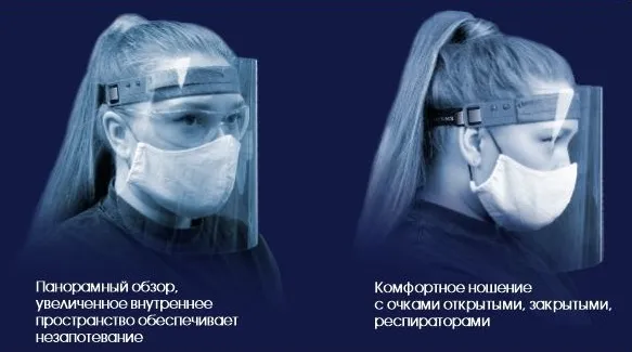 фото защитный экран росомз™ для лица пионер, 440940