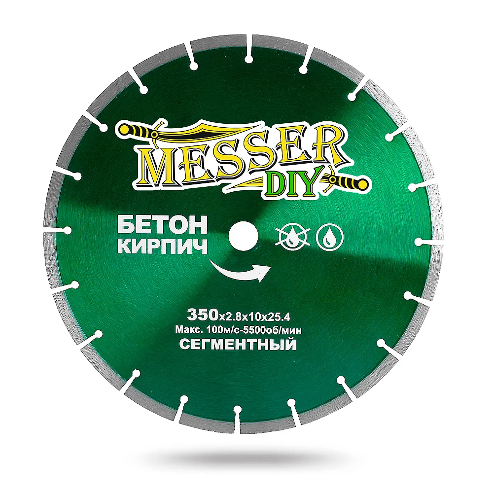 Алмазный сегментный диск MESSER-DIY 350 мм для резки бетона и кирпича