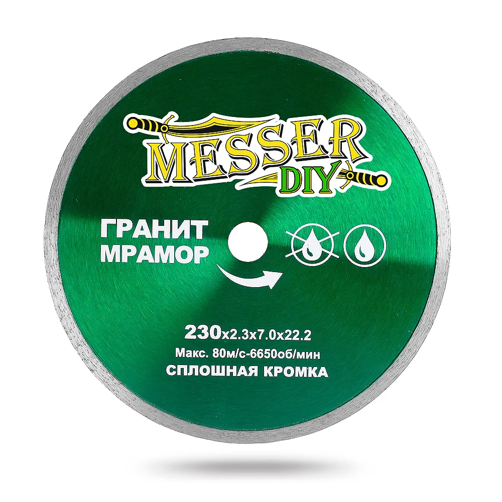 Алмазный диск MESSER-DIY 230 мм со сплошной режущей кромкой для резки гранита и мрамора