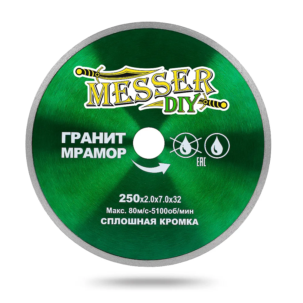 Алмазный диск MESSER-DIY 250 мм со сплошной режущей кромкой для резки гранита и мрамора