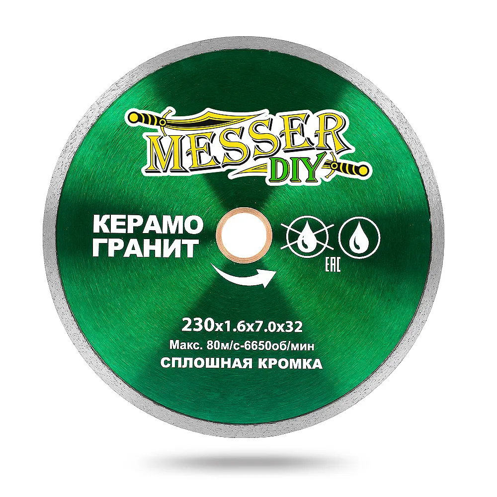 Алмазный диск MESSER-DIY 230х1,6 мм со сплошной режущей кромкой для резки керамогранита