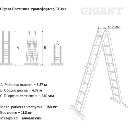 фото лестница-трансформер gigant lt 4х4