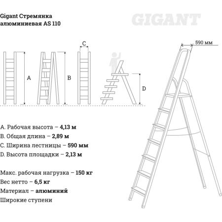 фото алюминиевая стремянка gigant as 110