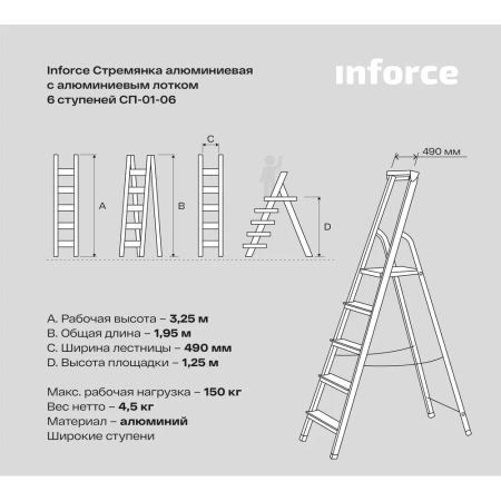фото алюминиевая стремянка inforce сп-01-06