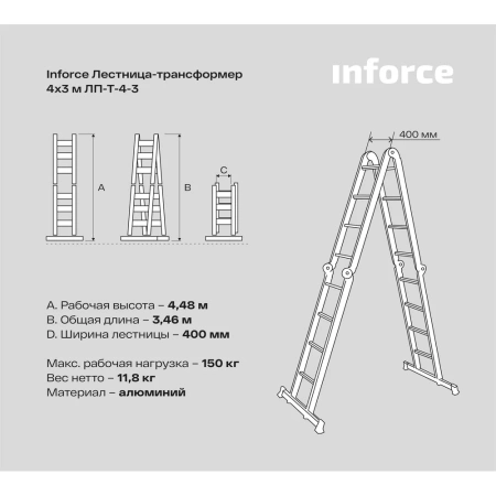 фото лестница-трансформер inforce лп-т-4-3