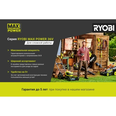 фото аккумуляторный пылесос-воздуходувка ryobi max power rbv36b 5133002524