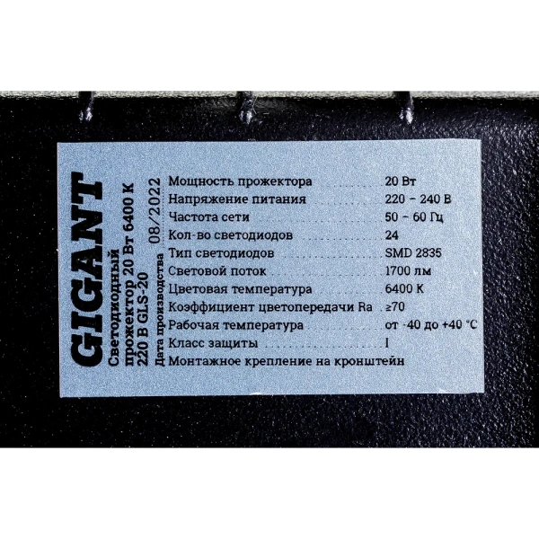 фото светодиодный прожектор gigant gls-20