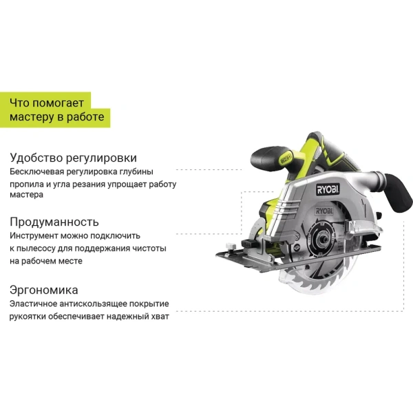 фото дисковая пила ryobi one+ r18cs-0