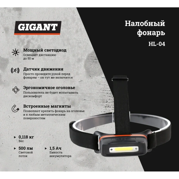 фото налобный фонарь gigant hl-04